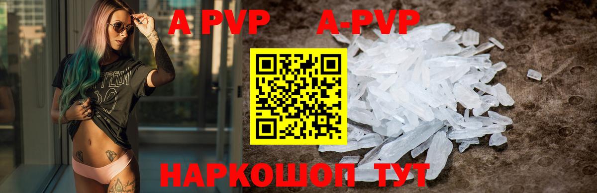 A-PVP мука Чернушка