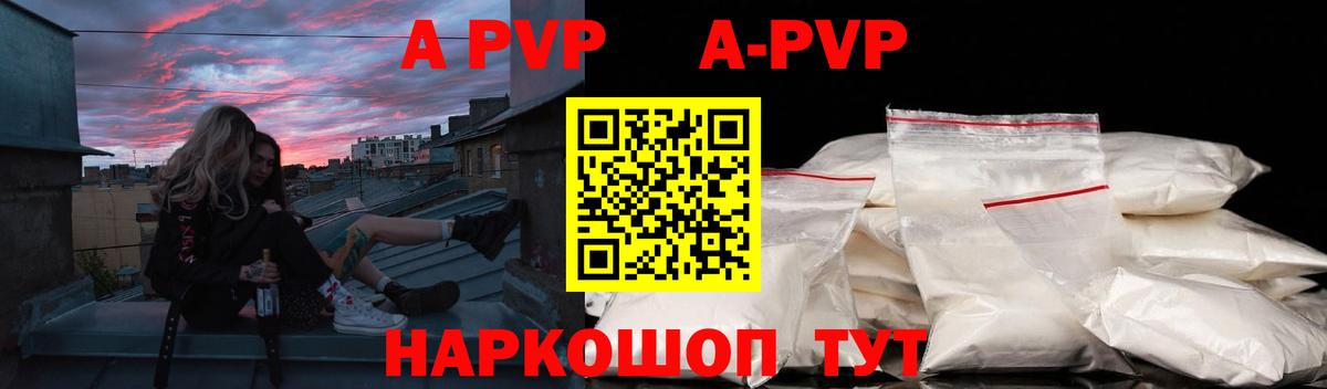 Чернушка  APVP мука  A PVP Соль  Вход с VPN  Alpha-PVP мука 