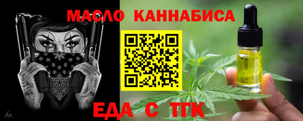 Cannafood марихуана Чернушка