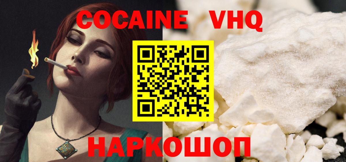 что такое   COCAIN Боливия  КОКАИН Эквадор  Вход с VPN  Чернушка 
