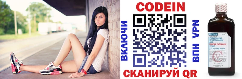 kraken сайт  Чернушка  Кодеиновый сироп Lean напиток Lean (лин) 