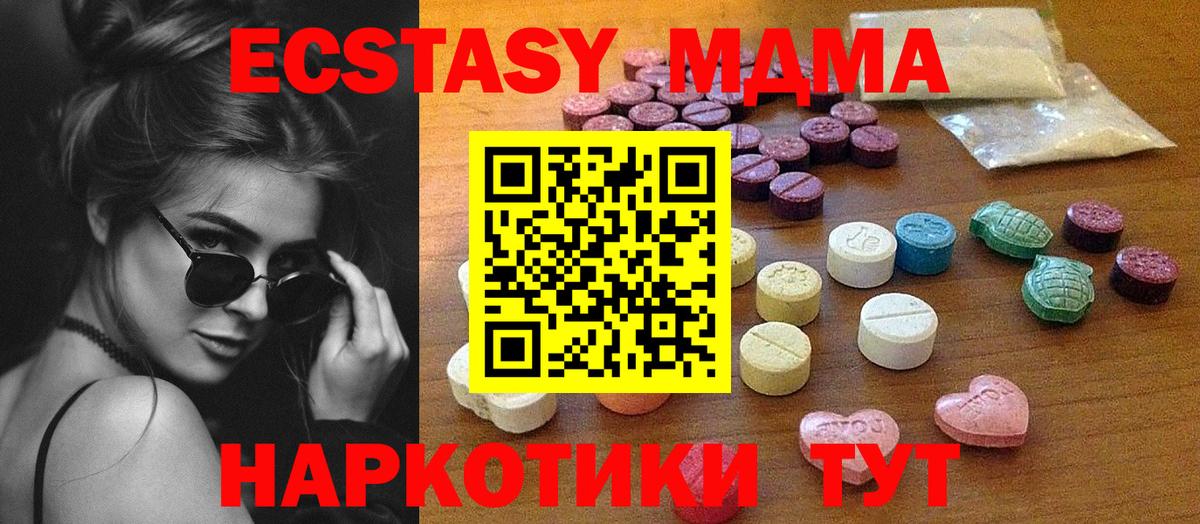 Ecstasy Дубай  ЭКСТАЗИ 280 MDMA  Ecstasy  Чернушка  Вход с VPN 