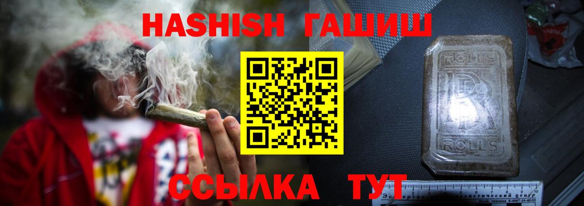 ГАШ hashish Чернушка