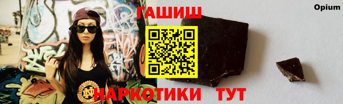 ГАШ Изолятор  ГАШ hashish  Чернушка  ГАШ  Вход с VPN 