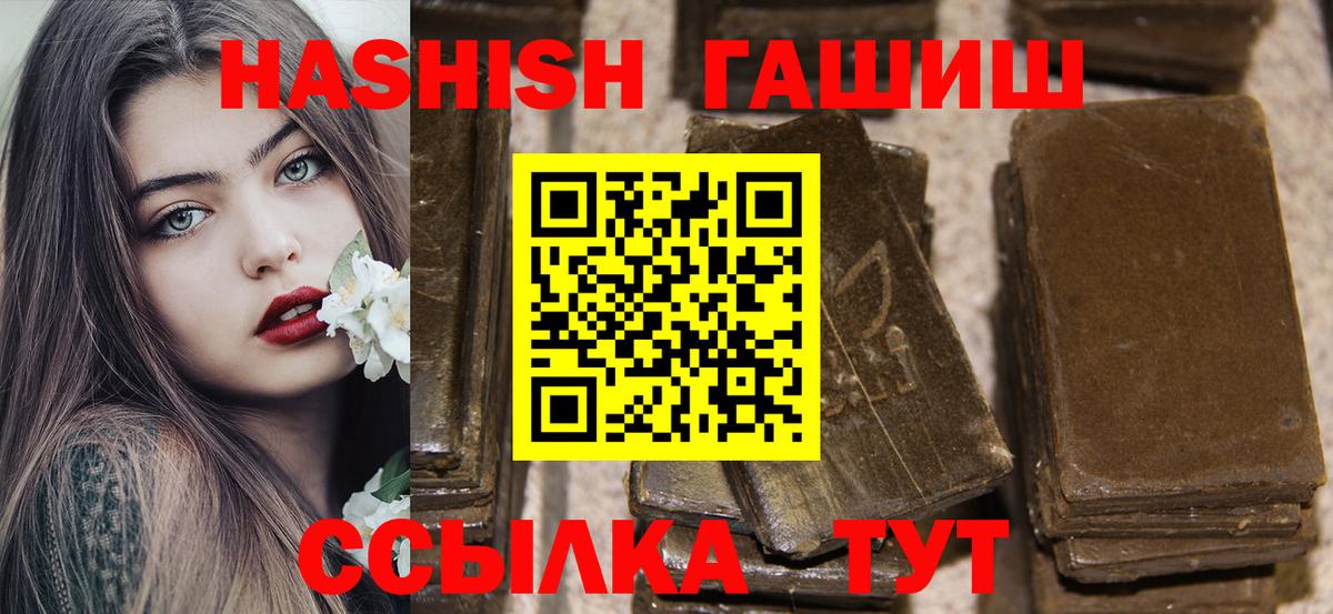 Чернушка  ГАШИШ hashish  Вход с VPN  ГАШИШ ice o lator 
