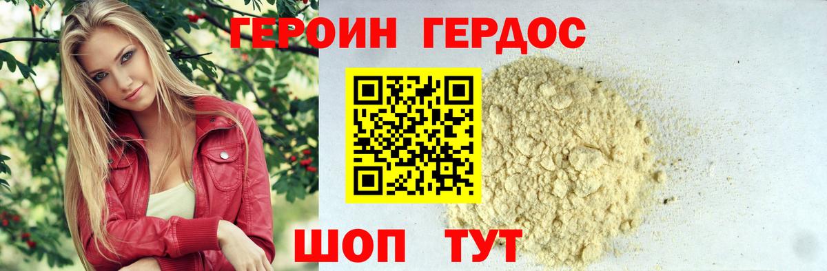 Чернушка  Перец  Вход с VPN  ГЕРОИН белый 