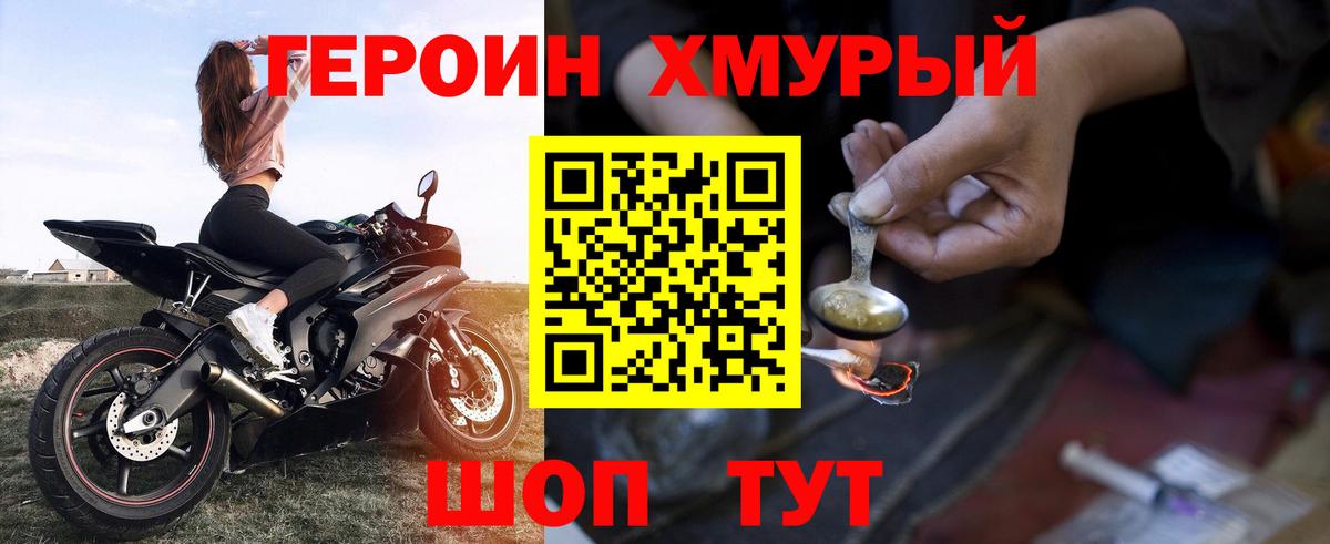 ГЕРОИН афганец  Вход с VPN  Чернушка 