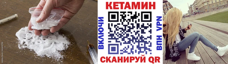Кетамин ketamine  Чернушка 