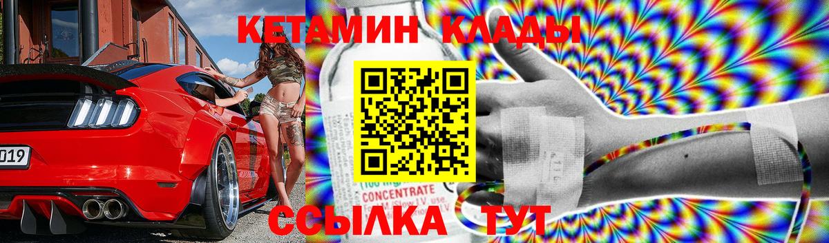 КЕТАМИН VHQ  ссылка на мегу как зайти  Вход с VPN  Чернушка  КЕТАМИН VHQ 