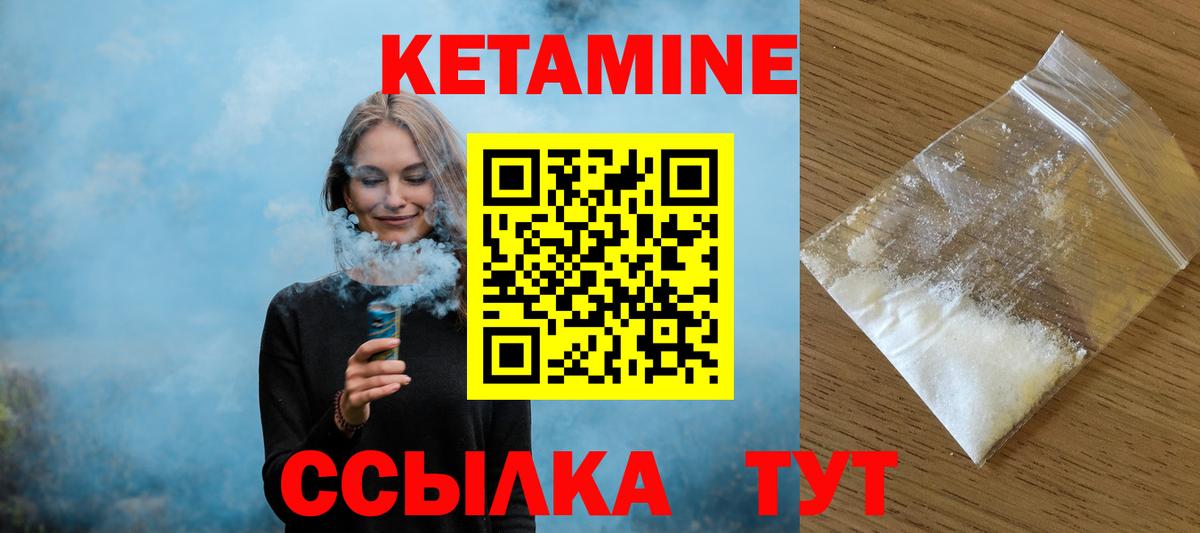 Чернушка  Кетамин ketamine  дарнет шоп  Вход с VPN 