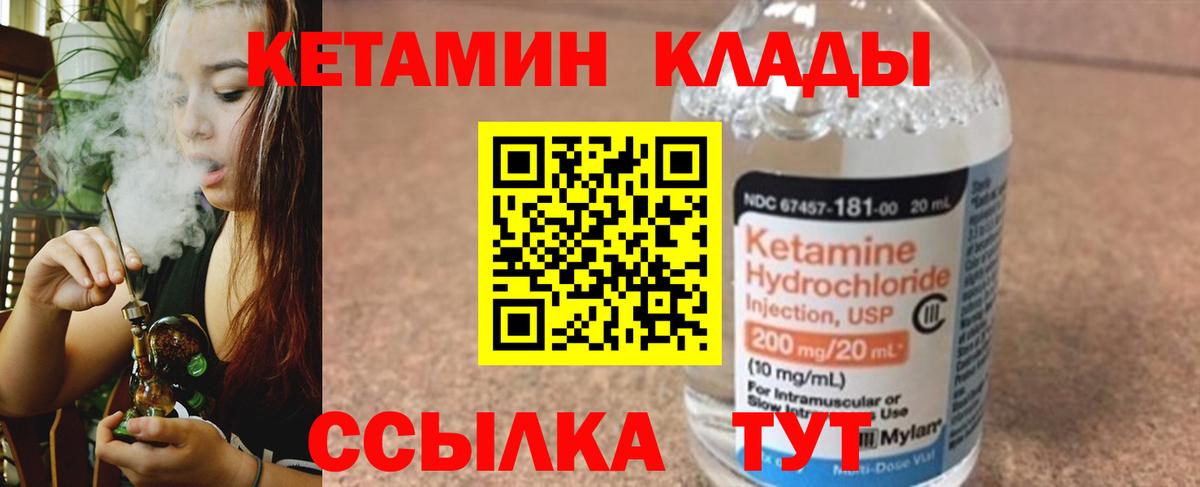 КЕТАМИН ketamine Чернушка
