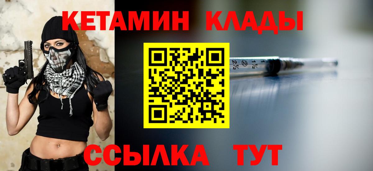 Кетамин VHQ Чернушка