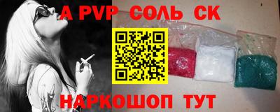 а пвп мука Заволжье