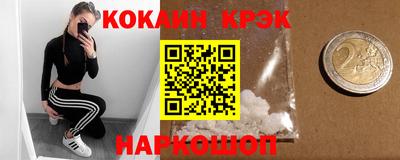 кокаин премиум Абакан