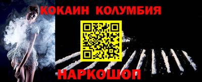 кокаин премиум Абакан