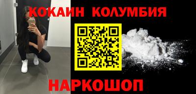 кокаин премиум Абакан
