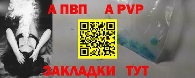 а пвп мука Заволжье