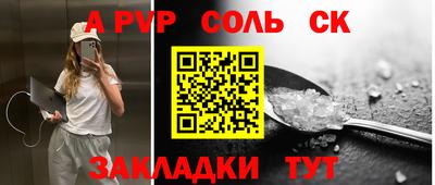 а пвп мука Заволжье