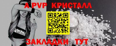 а пвп мука Заволжье