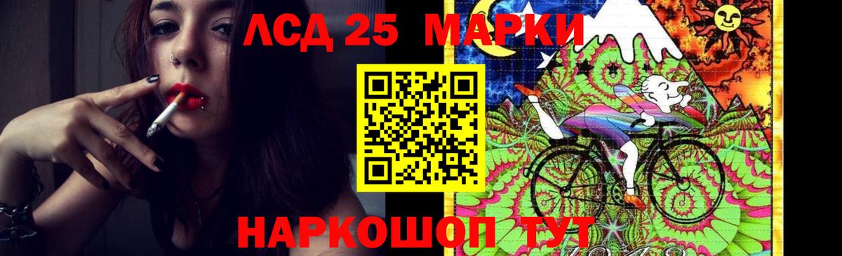LSD-25 экстази кислота  ЛСД экстази кислота  Чернушка  Вход с VPN 