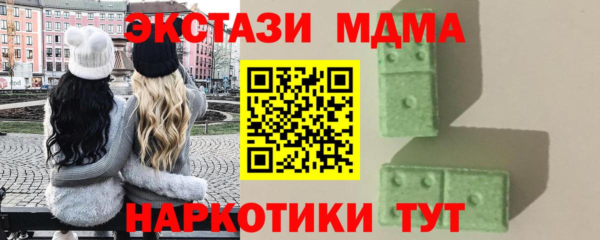МДМА  MDMA VHQ  MDMA crystal  Вход с VPN  Чернушка 