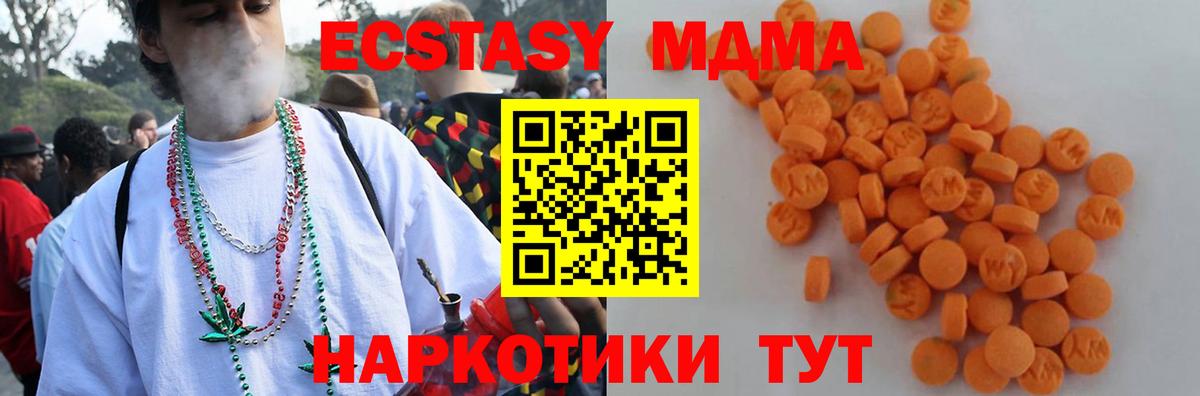 MDMA Molly Чернушка