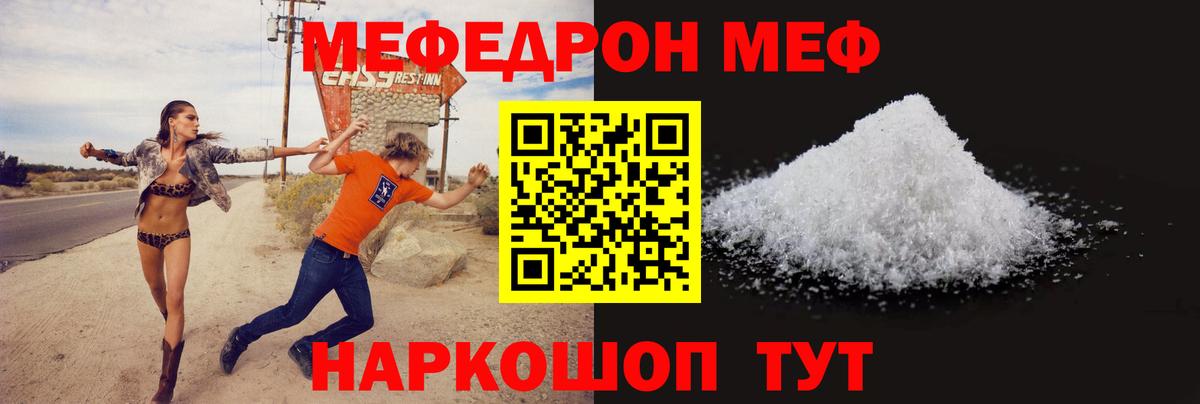 Меф мяу мяу  Вход с VPN  Чернушка  МЕФ  МЯУ-МЯУ мяу мяу 
