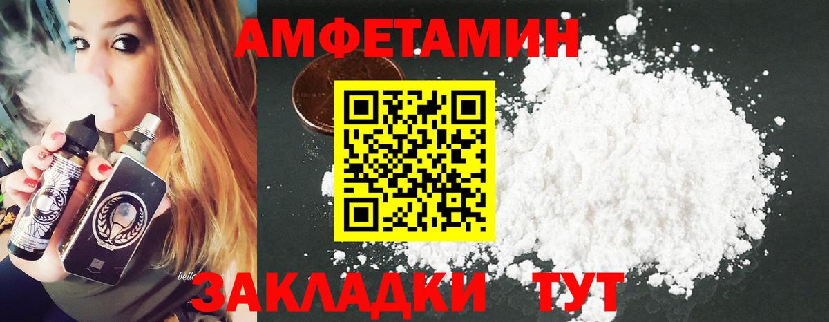 МЕТАМФЕТАМИН винт  МЕТАМФЕТАМИН витя  Вход с VPN  Чернушка 