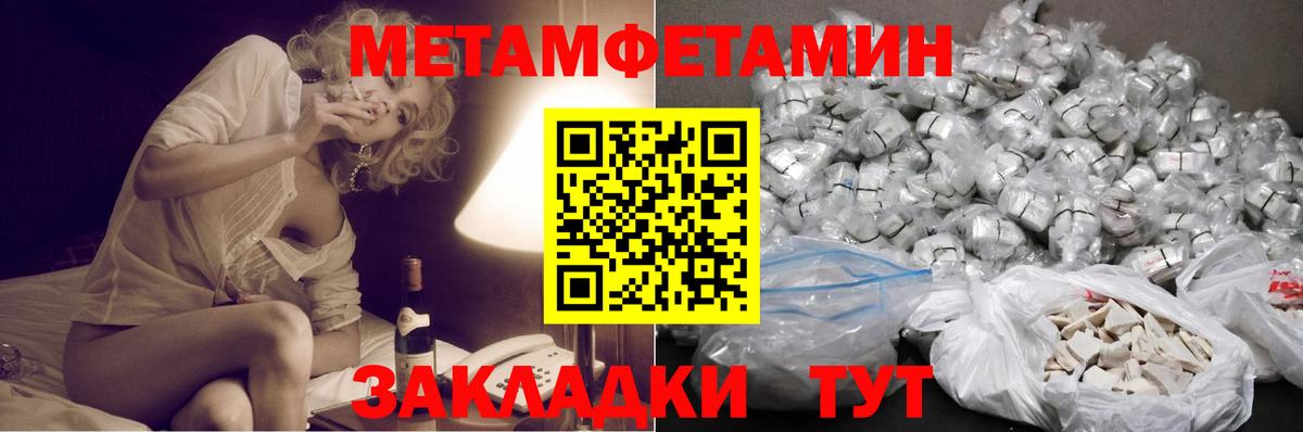 Метамфетамин мет Чернушка