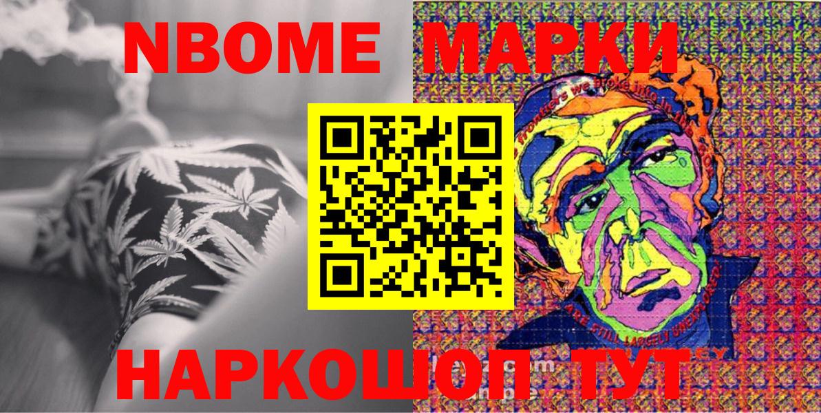 Наркотические марки 1,8мг  NBOMe  Чернушка  Вход с VPN  Марки 25I-NBOMe 1500мкг 