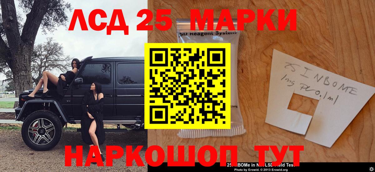 купить наркотики сайты  Марки NBOMe 1,5мг  Чернушка  Вход с VPN  Марки NBOMe 1,5мг 