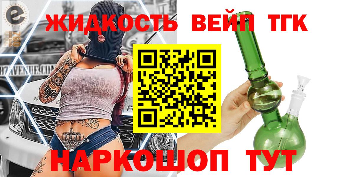 ТГК THC oil Чернушка