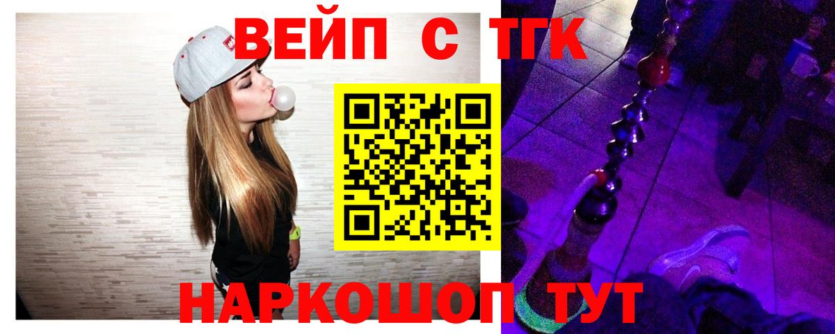 Дистиллят ТГК жижа  Вход с VPN  Дистиллят ТГК гашишное масло  где продают наркотики  Чернушка 