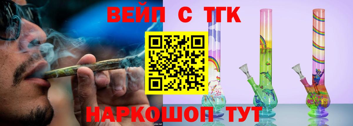 Чернушка  ТГК концентрат  Вход с VPN 